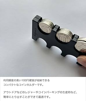 Amazon | 100玉専用コインホルダー 100円ONLY 2個セット | 文具